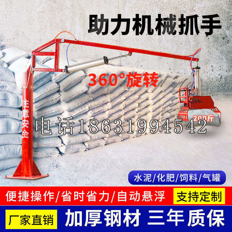 牡丹江市助力机械抓手 平衡吊悬臂吊机车 360°旋转机械手臂 翰盾